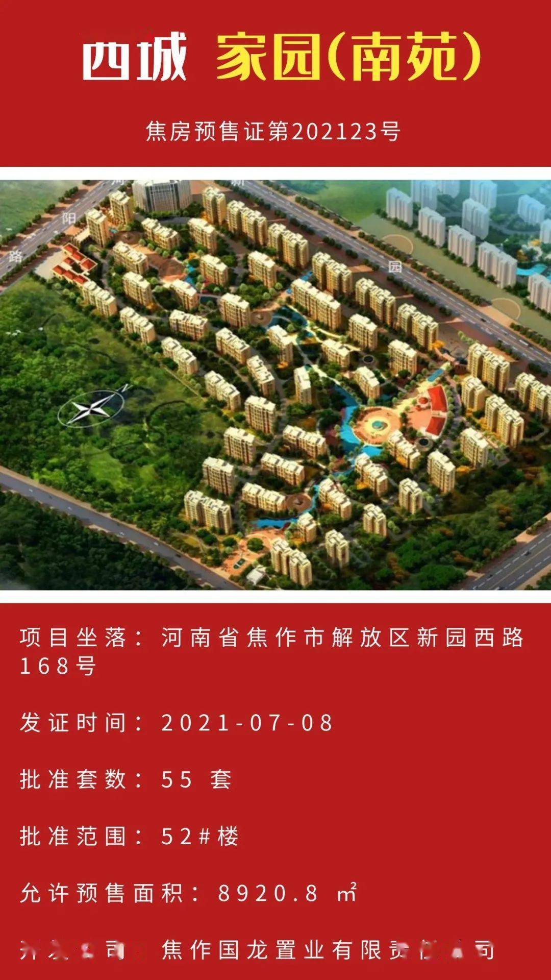 基础电信业务 第354页