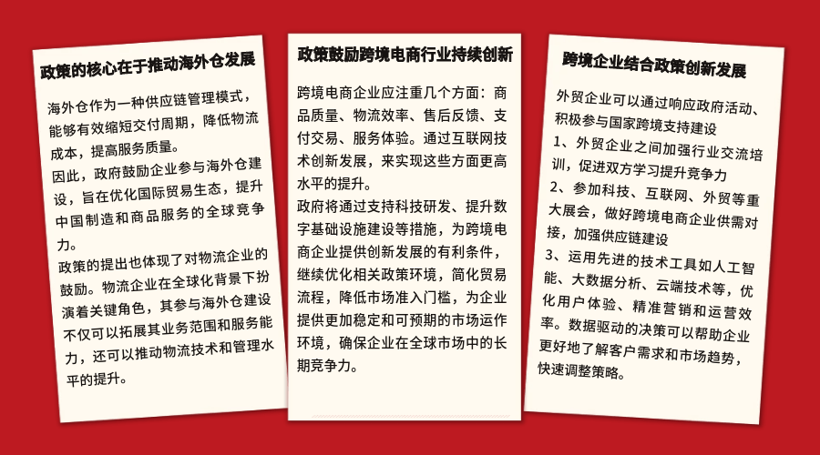 最新电商政策下的家庭购物狂欢节盛况
