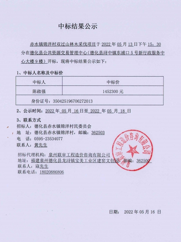 基础电信业务 第320页