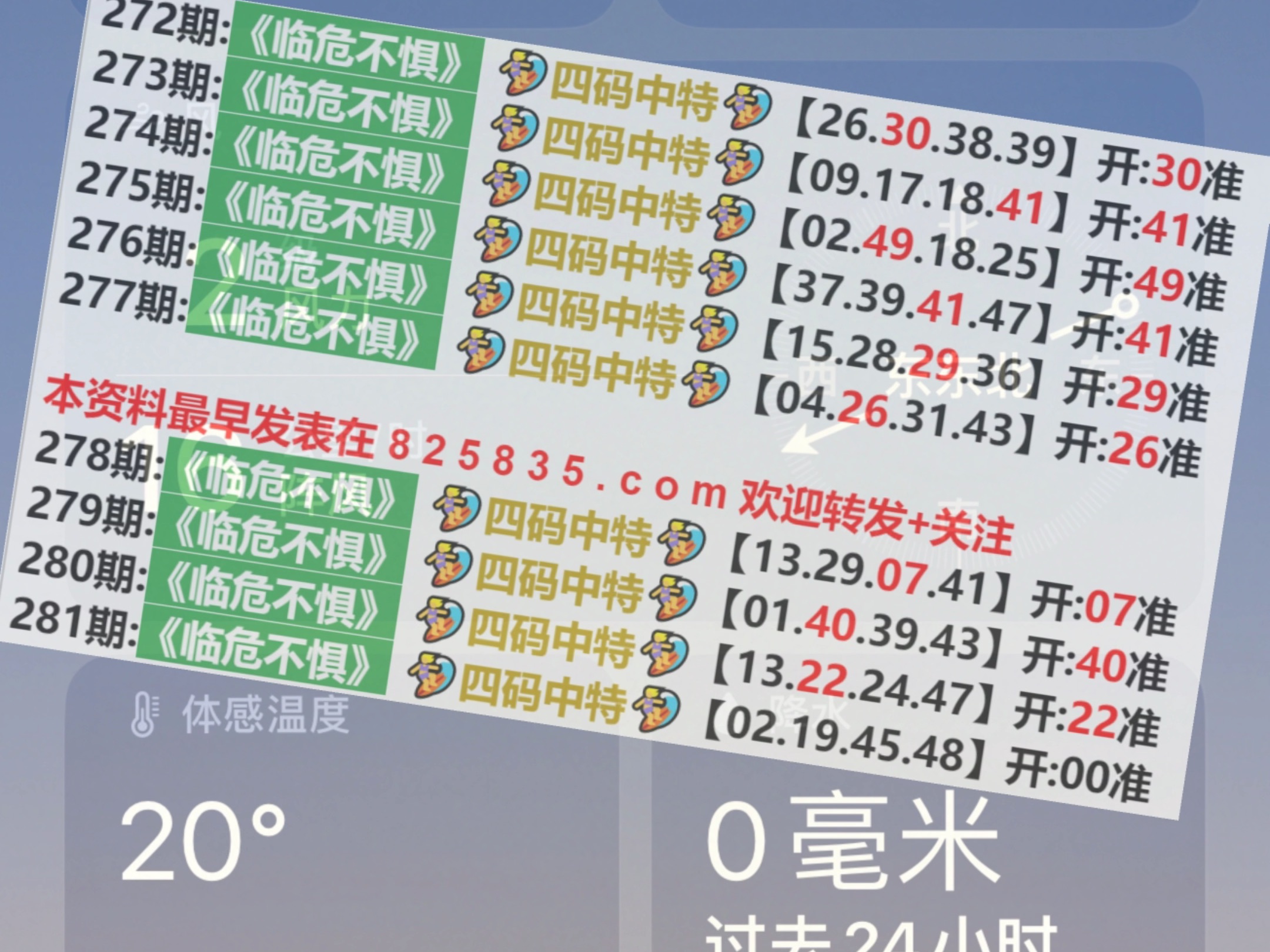 2024澳门特马今晚开奖176期,定量解析解释法_黑科技版73.137