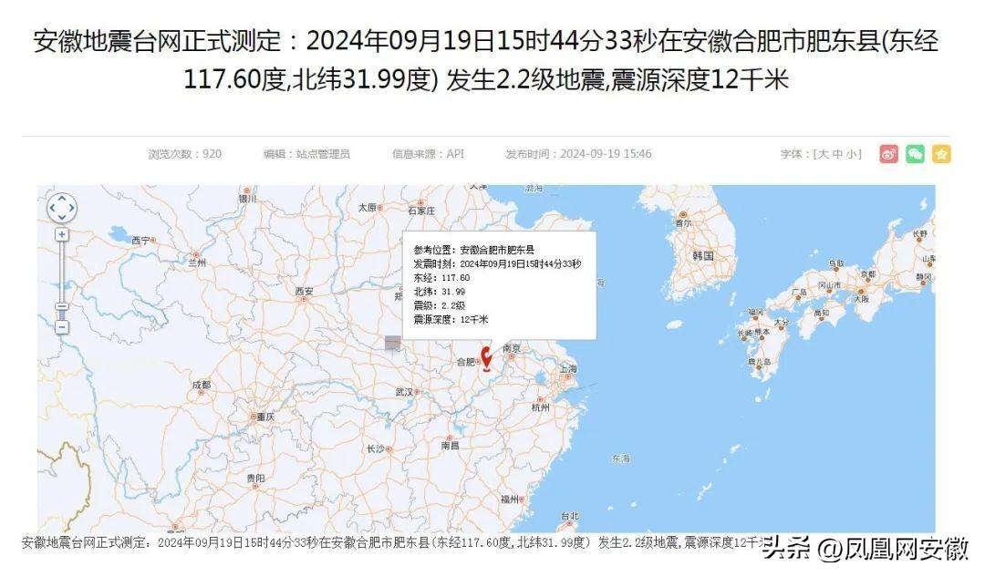 2024今天刚刚发生地震了,实地观察数据设计_远程版48.522