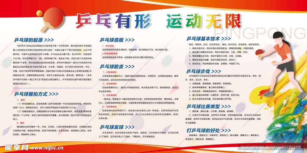 第1103页