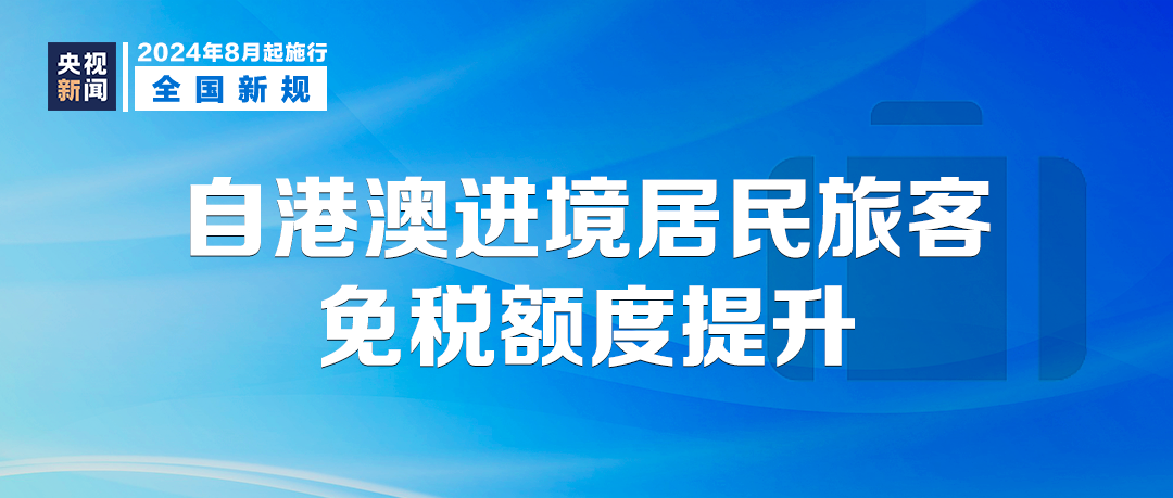 2024香港正版资料大全视频,精准分析实践_内含版72.330