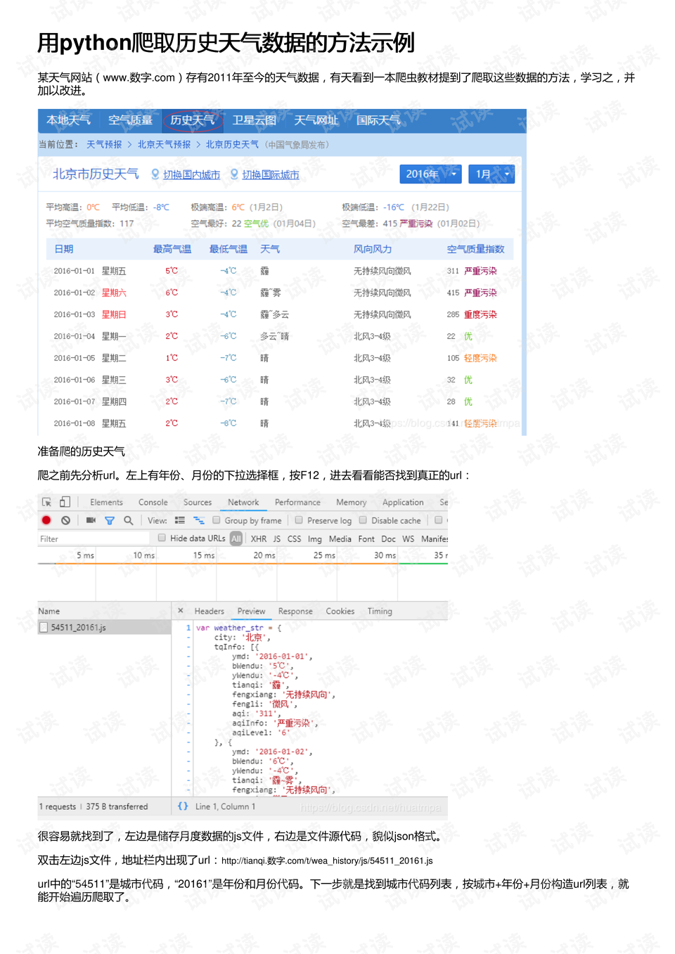 第982页