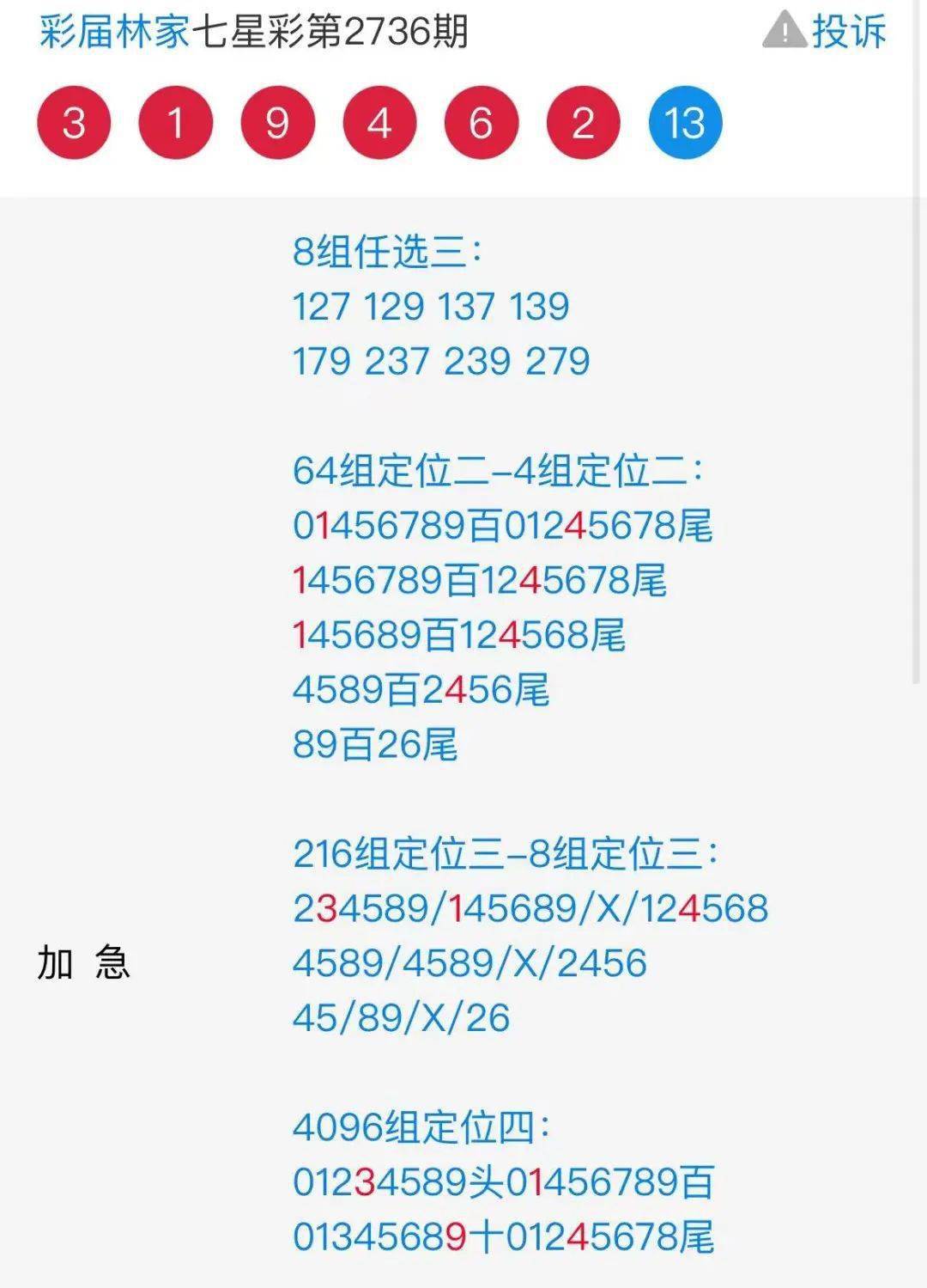 二四六王中王香港资料,数据解析引导_生态版10.930