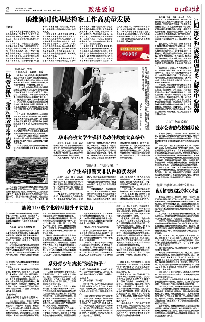 信息技术 第258页