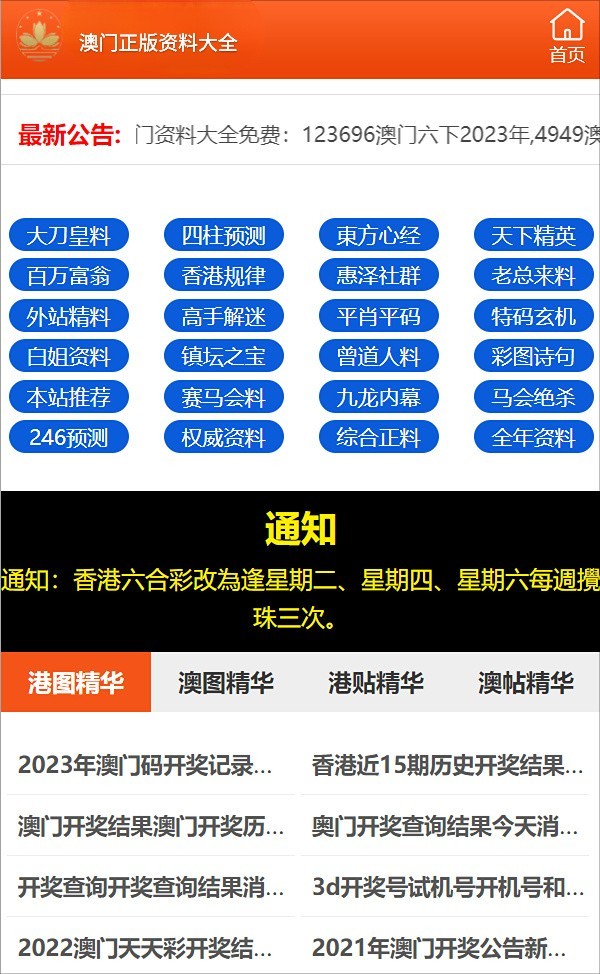新奥门最准资料免费长期公开,详细数据解读_奢华版40.140