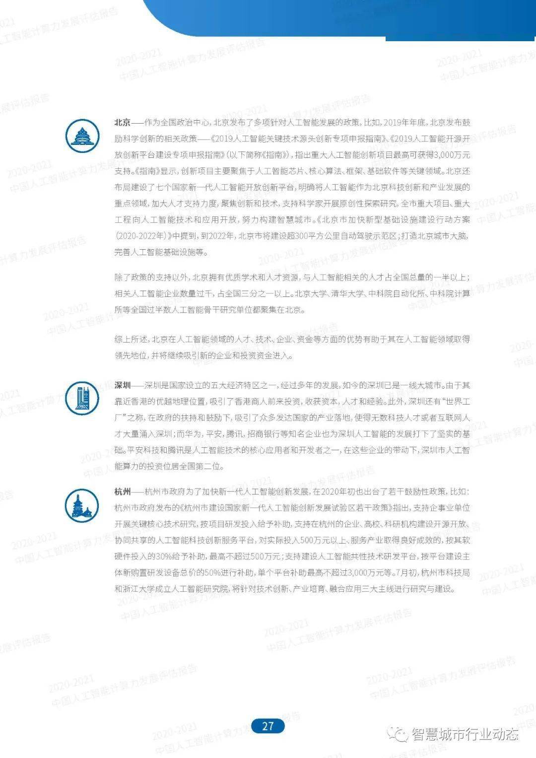 第889页