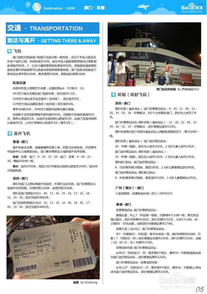 信息技术 第243页