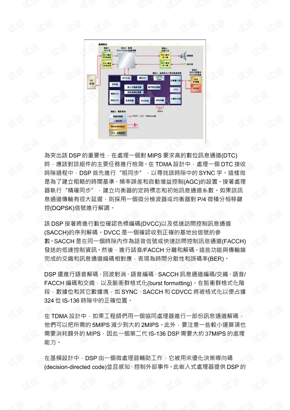 第857页