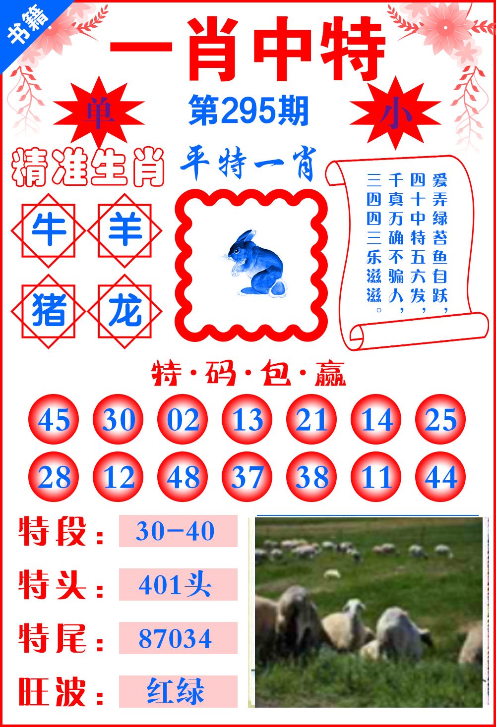 第823页