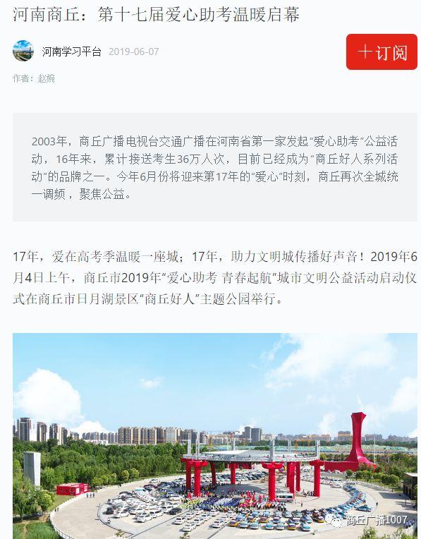 商丘电波塔最新公告