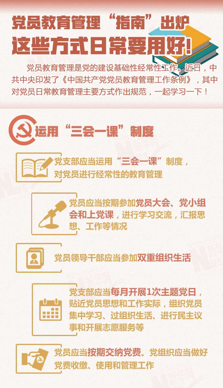 基础电信业务 第82页