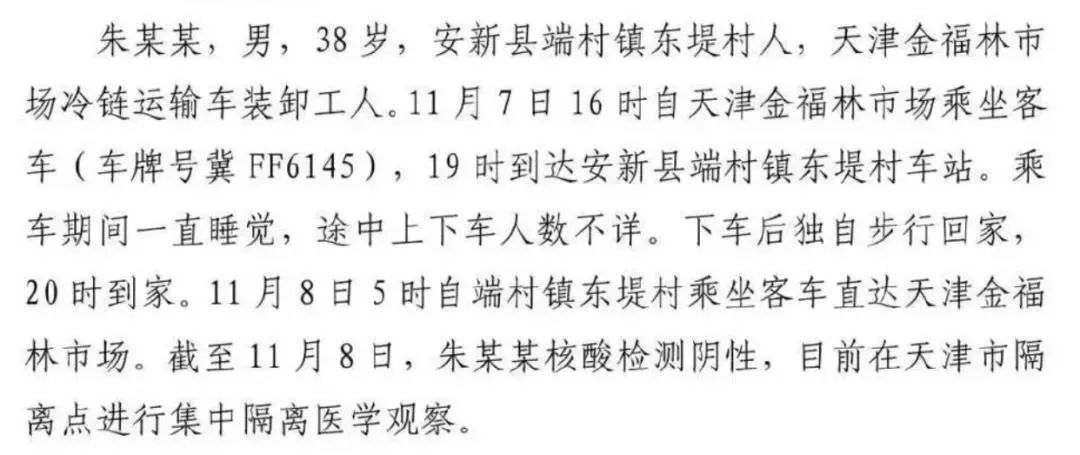 阜阳新增病例情况，自然美景带来治愈之力