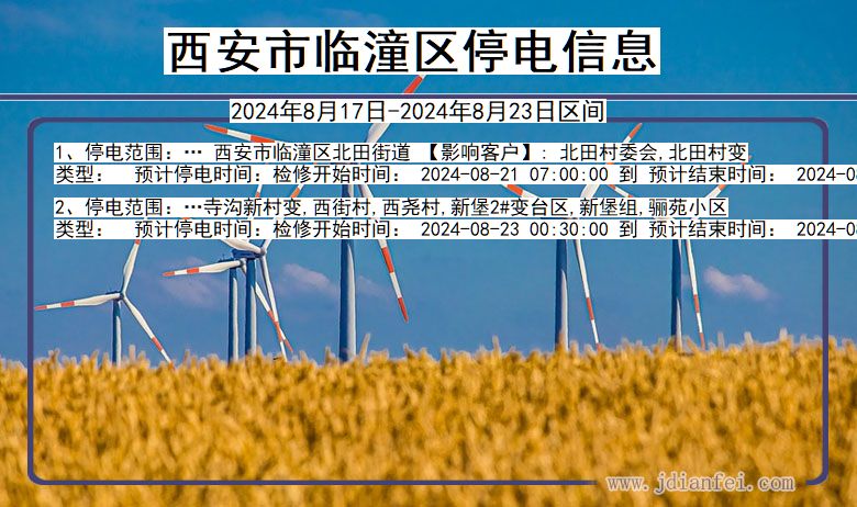 信息技术 第20页