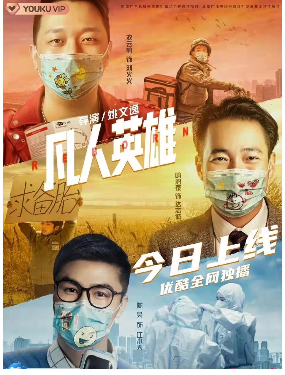 疫情背景下的最新电影大盘点🎬