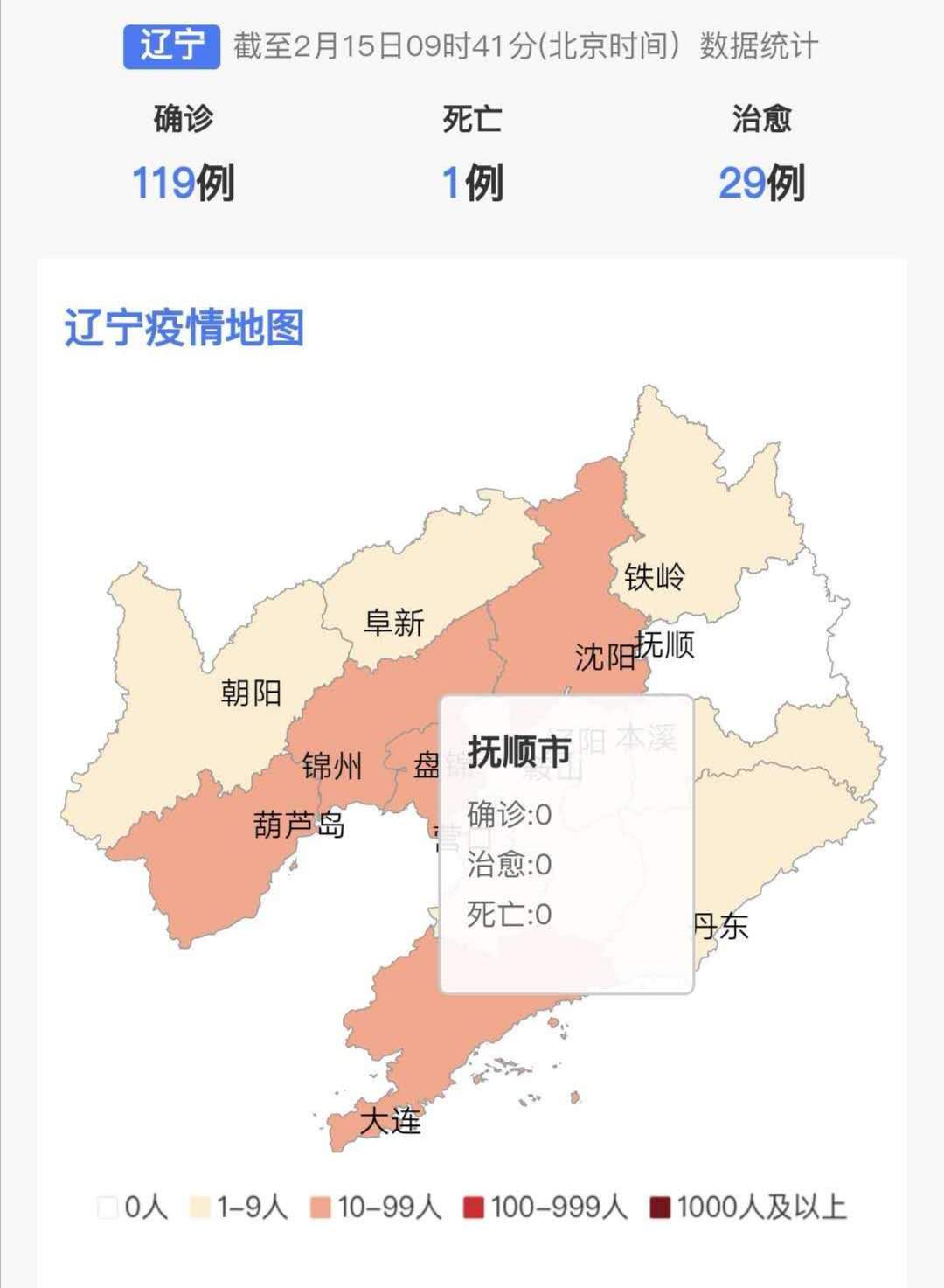 抚顺智能健康守护先锋，科技重塑健康生活新体验