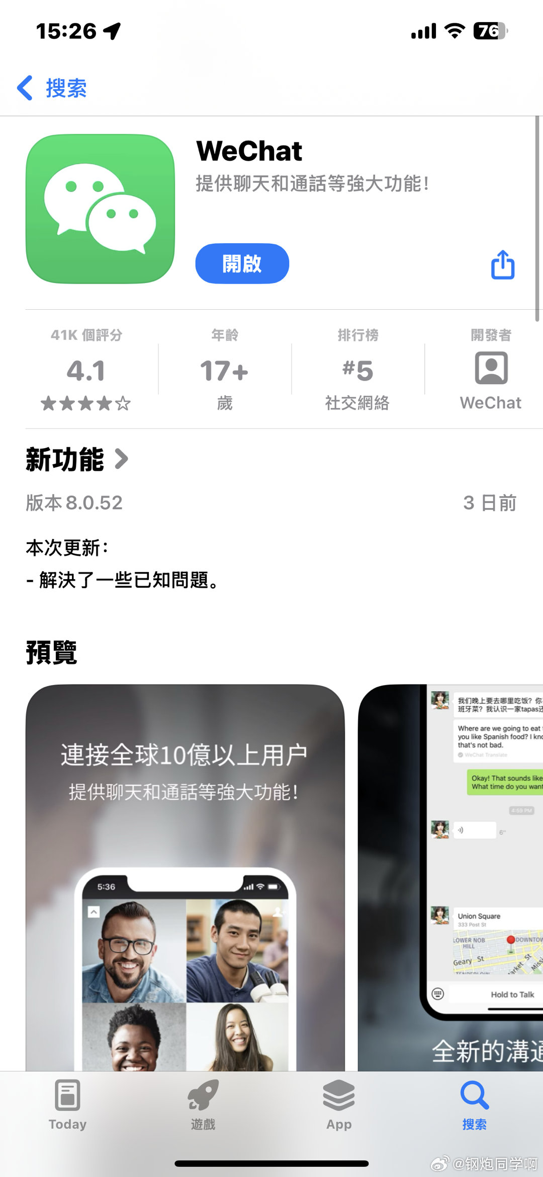 软件开发 第9页