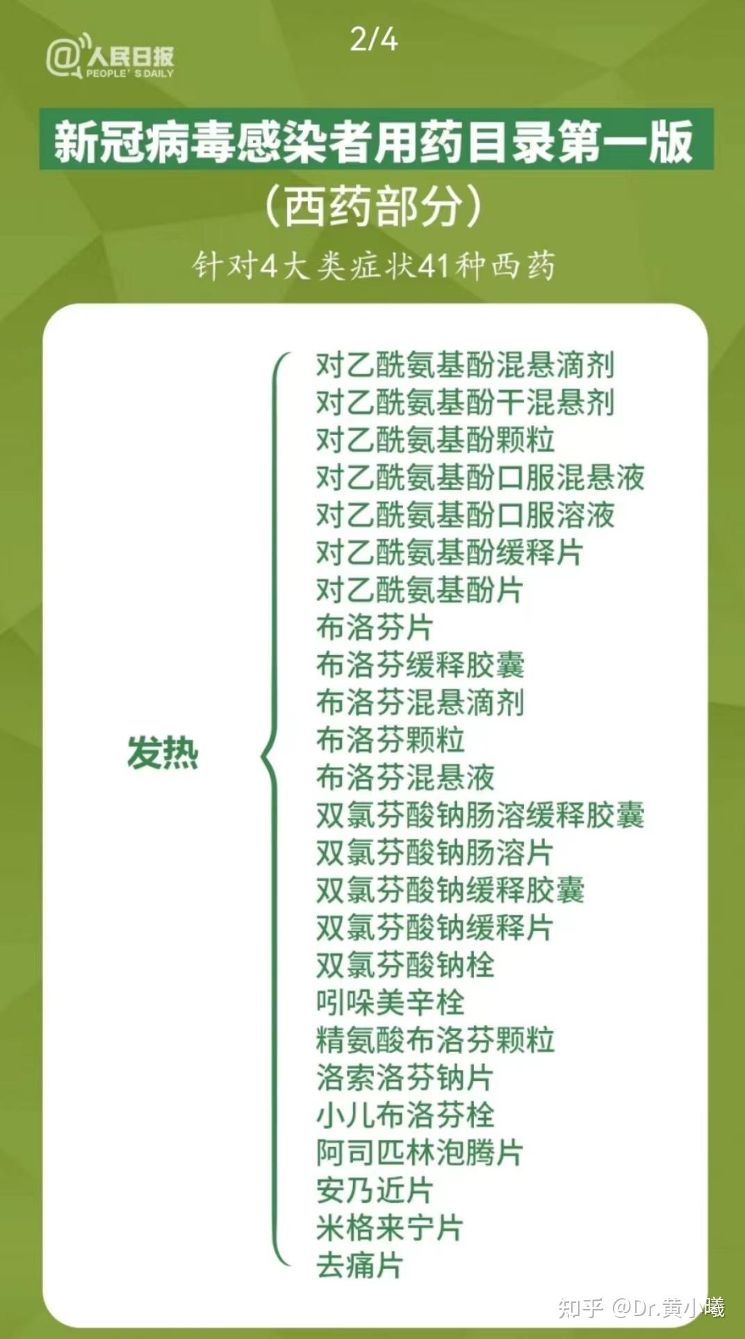 基础电信业务 第9页